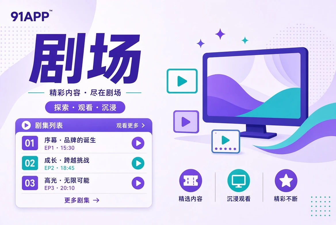 连载剧情与人物关系的阅读导览